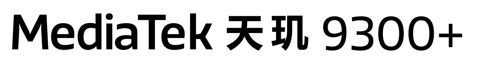 MediaTek Dimensity 9300+ Logo_Black_Horizontal_CN 0124